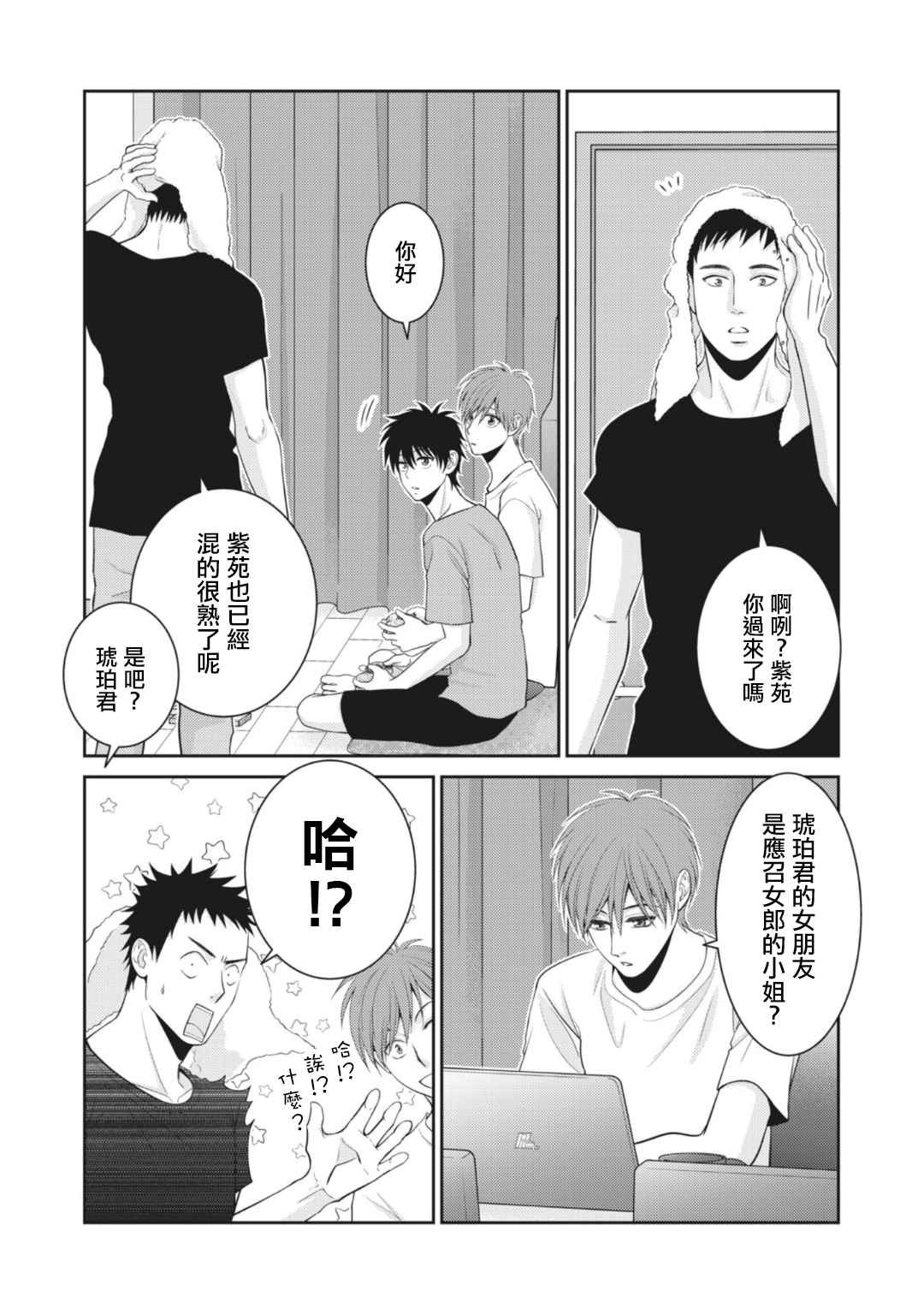 第9话