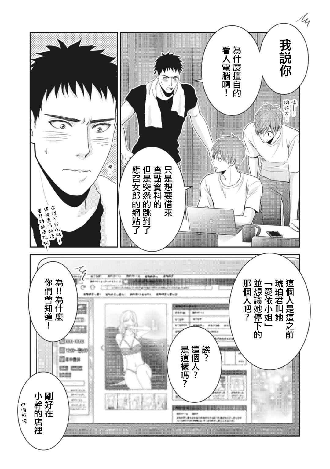 第9话