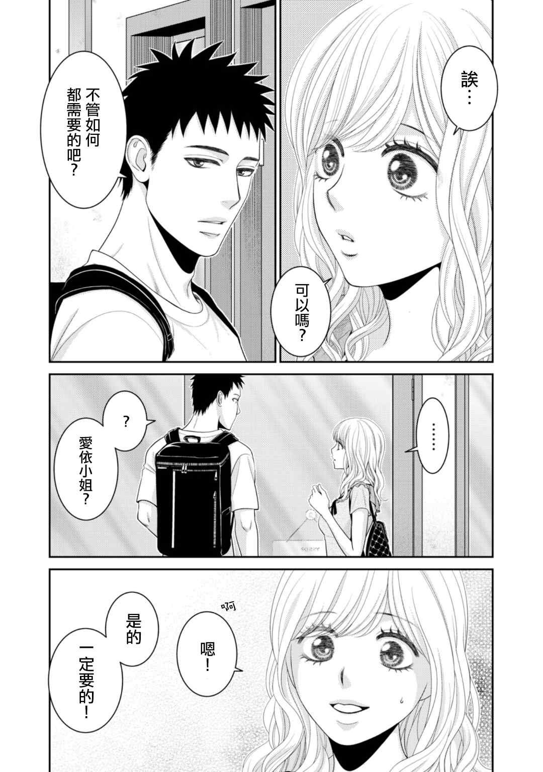 第10话