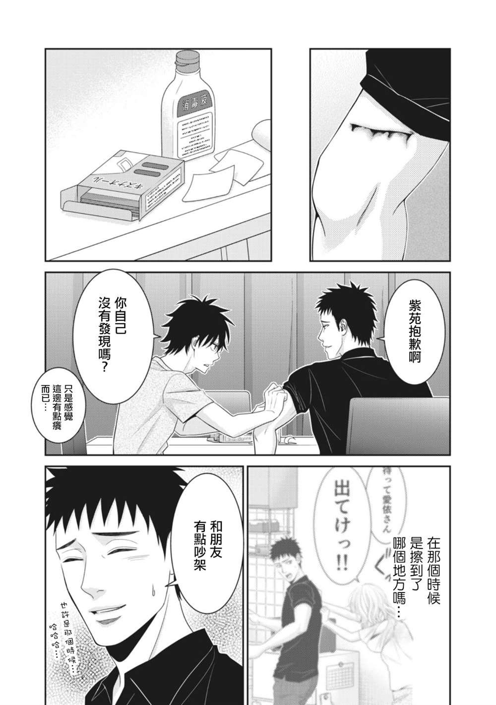 第11话
