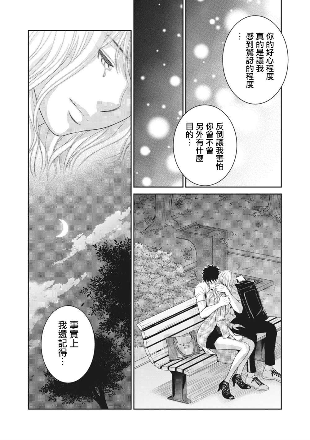 第11话