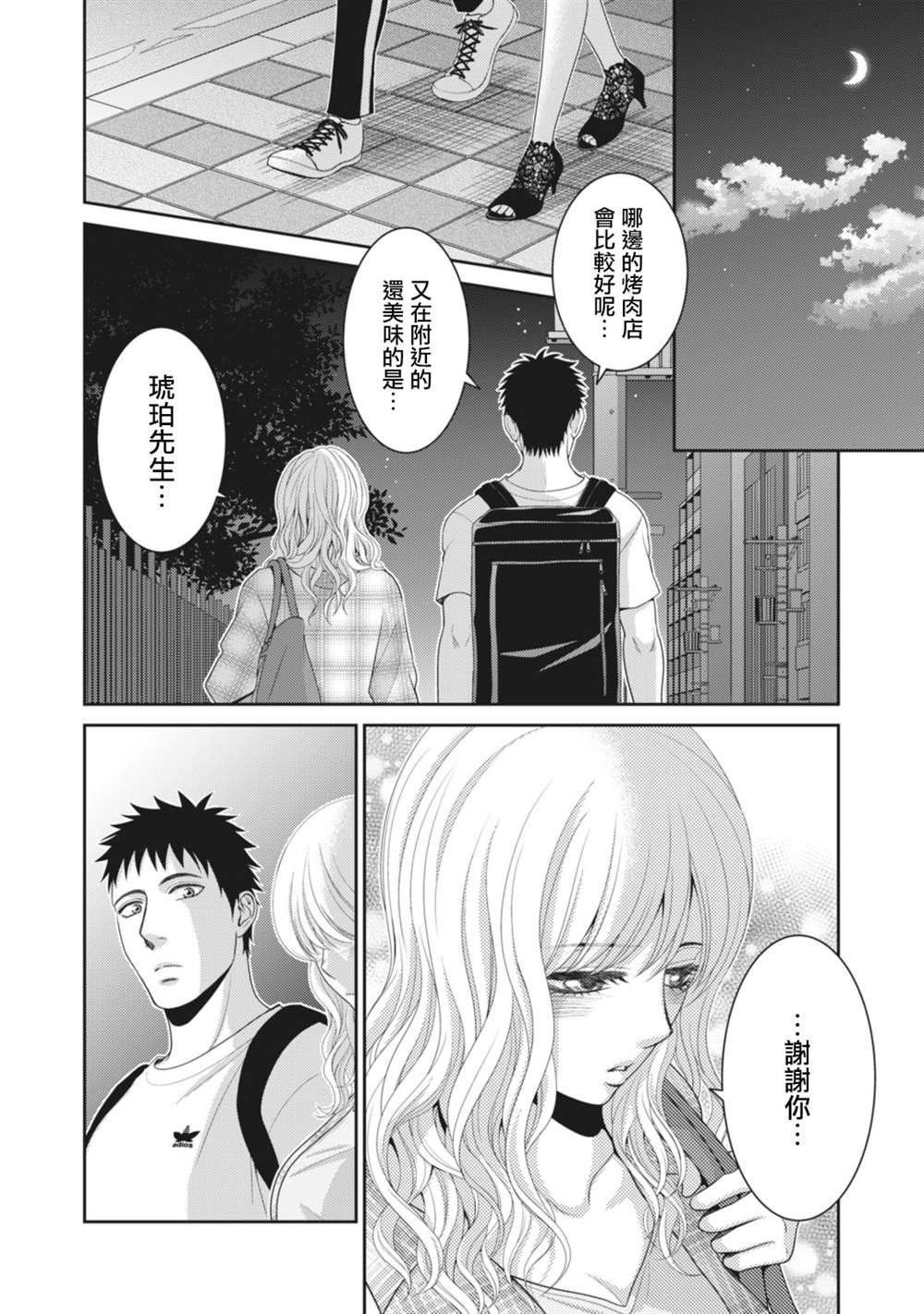 第11话