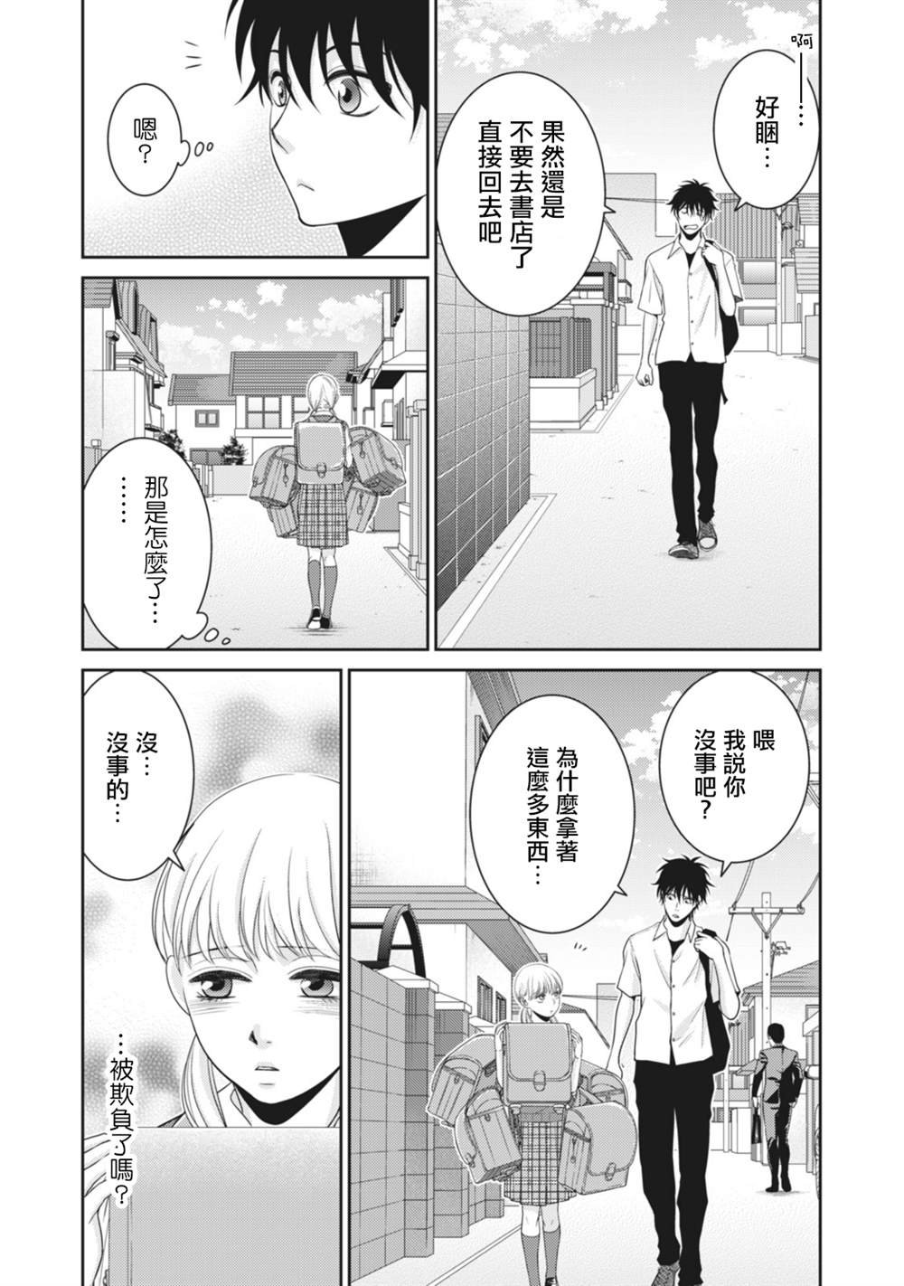 第12话