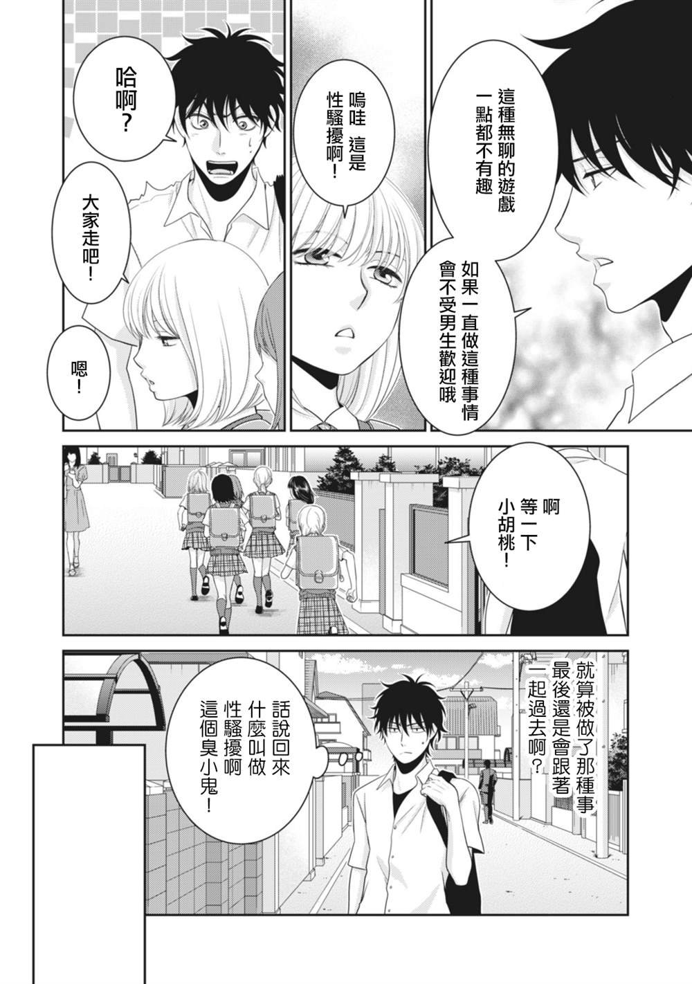 第12话
