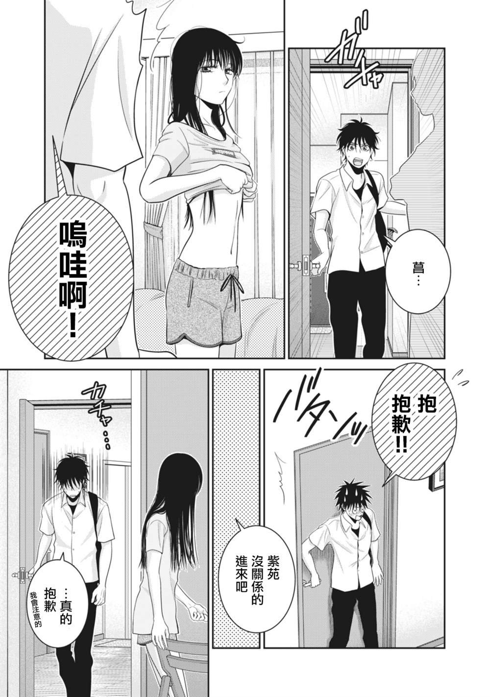 第12话