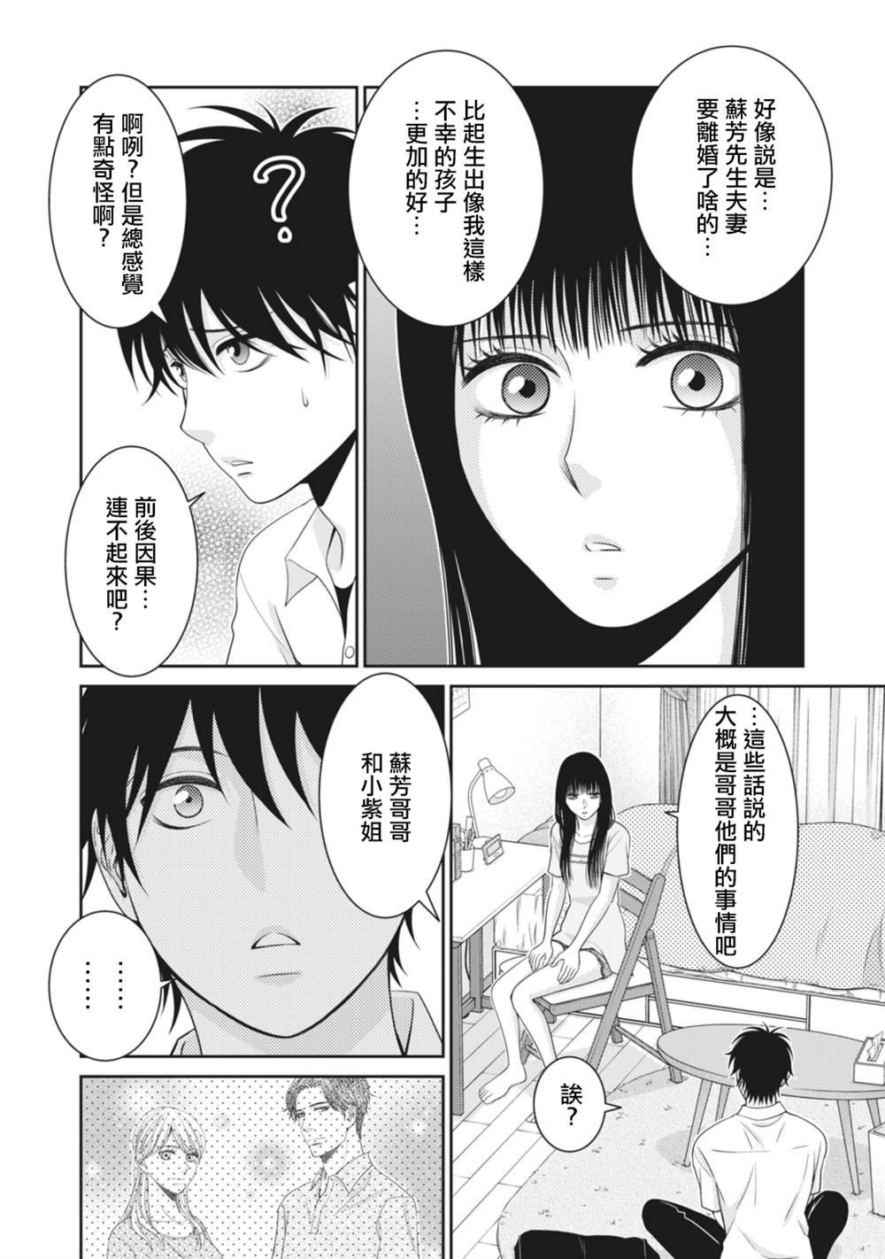 第12话