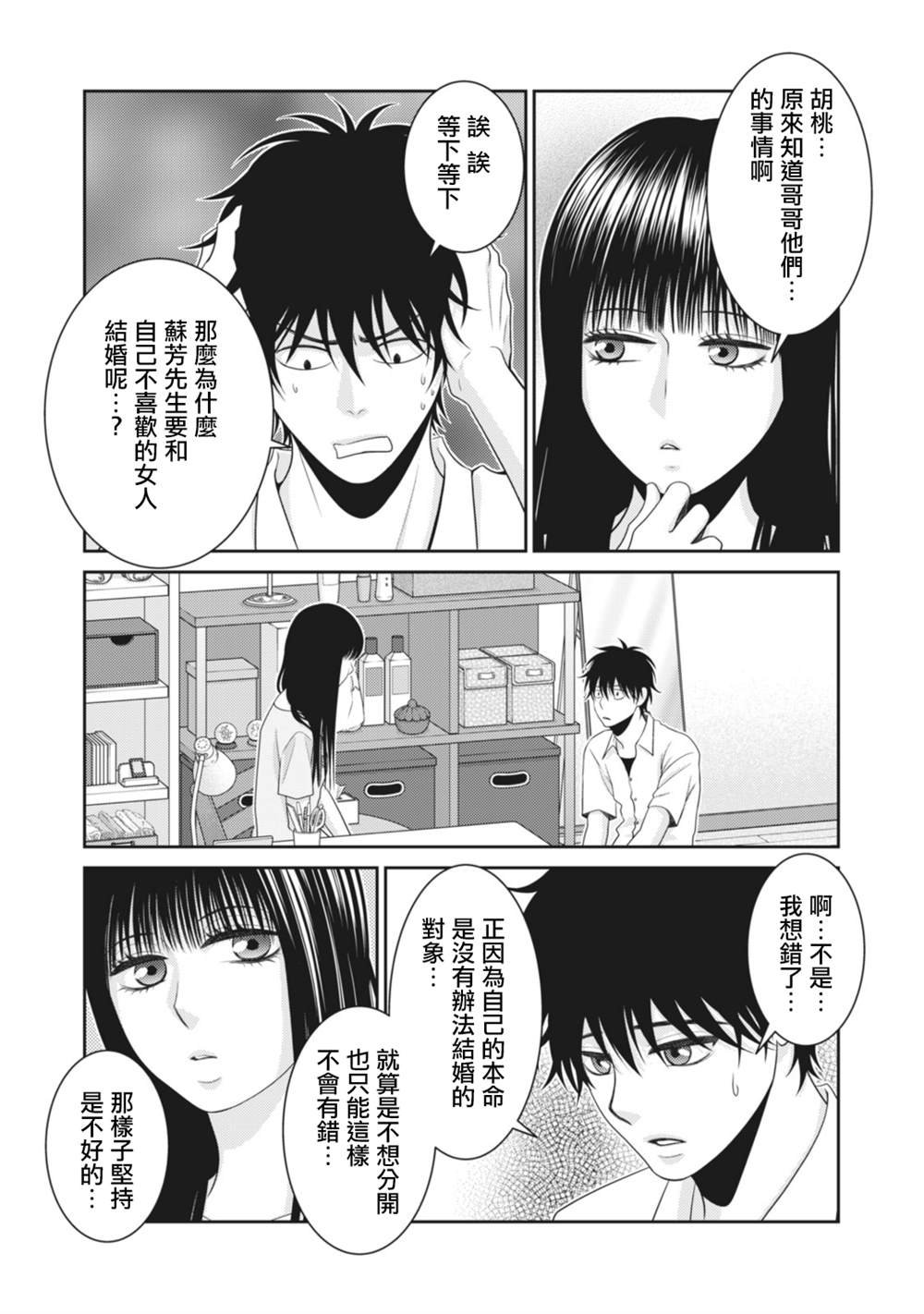 第12话