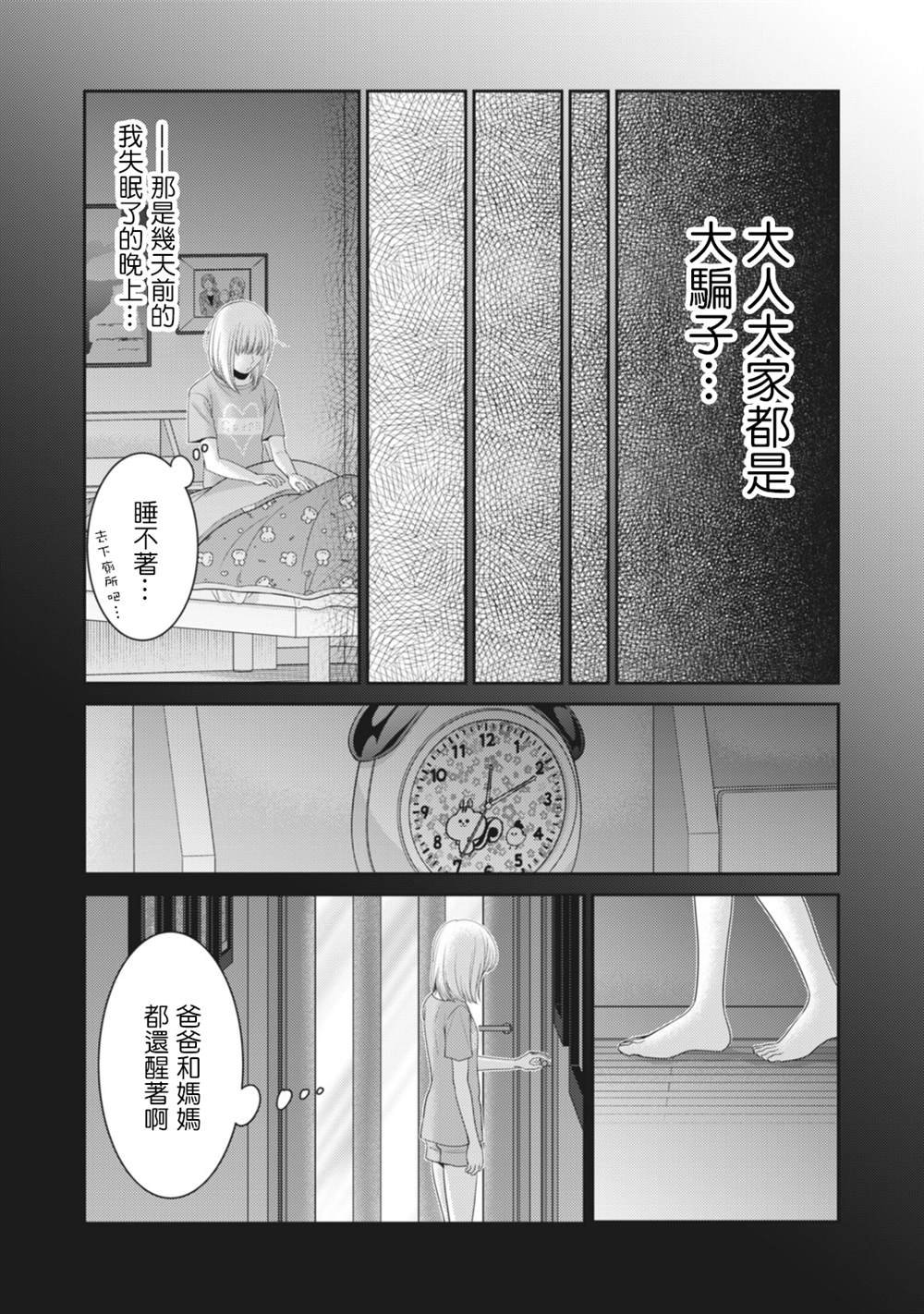 第12话