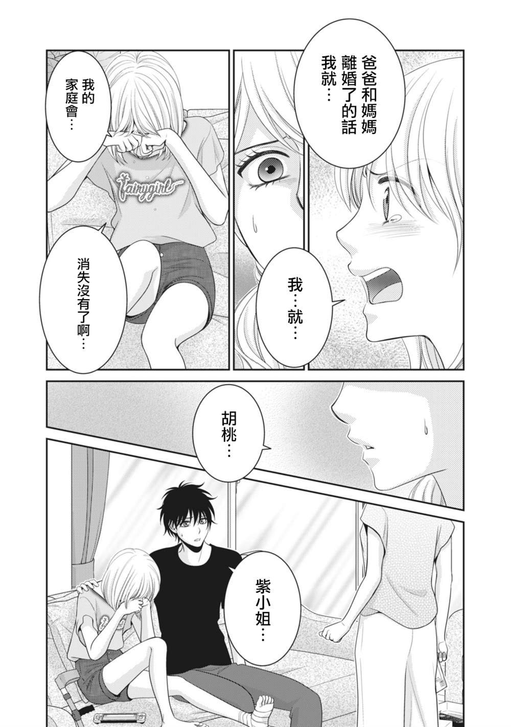 第12话