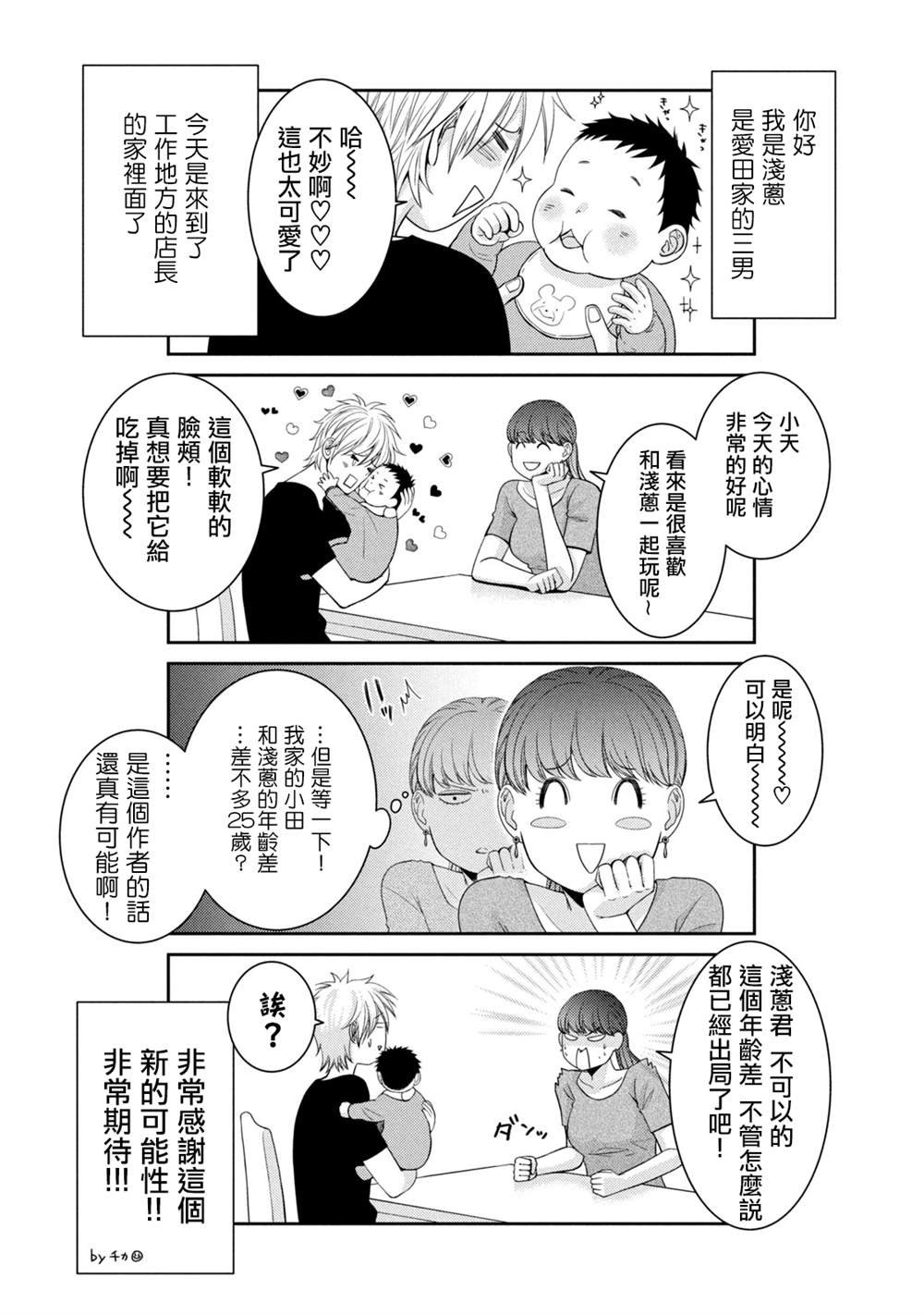 第12话
