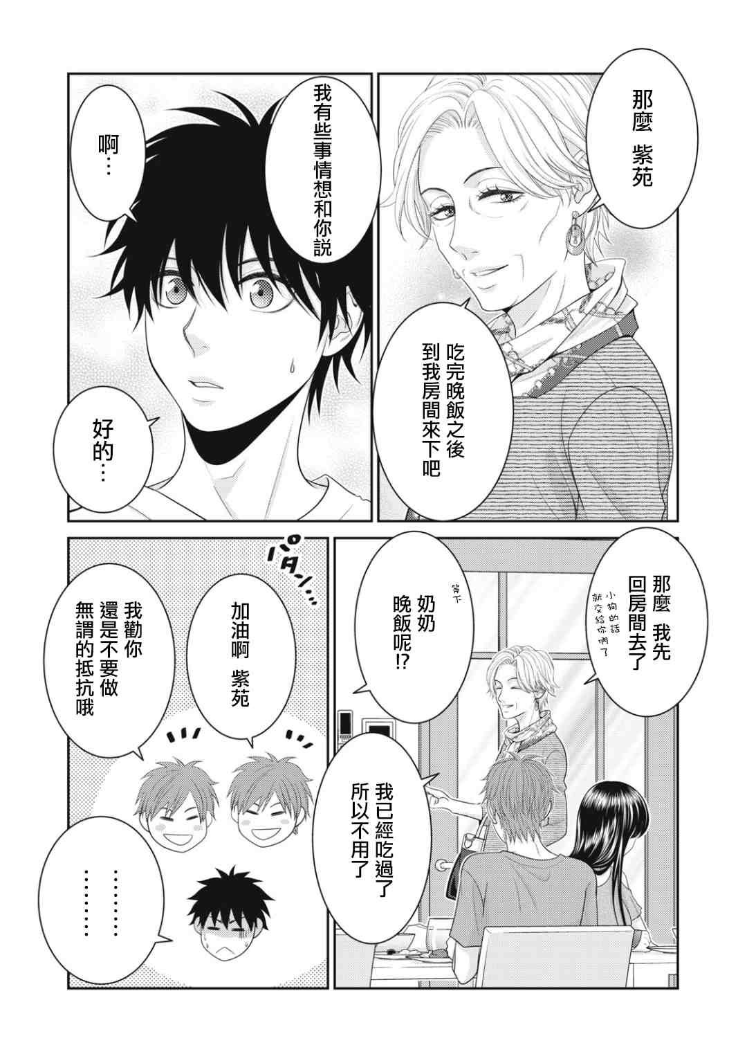 第14话