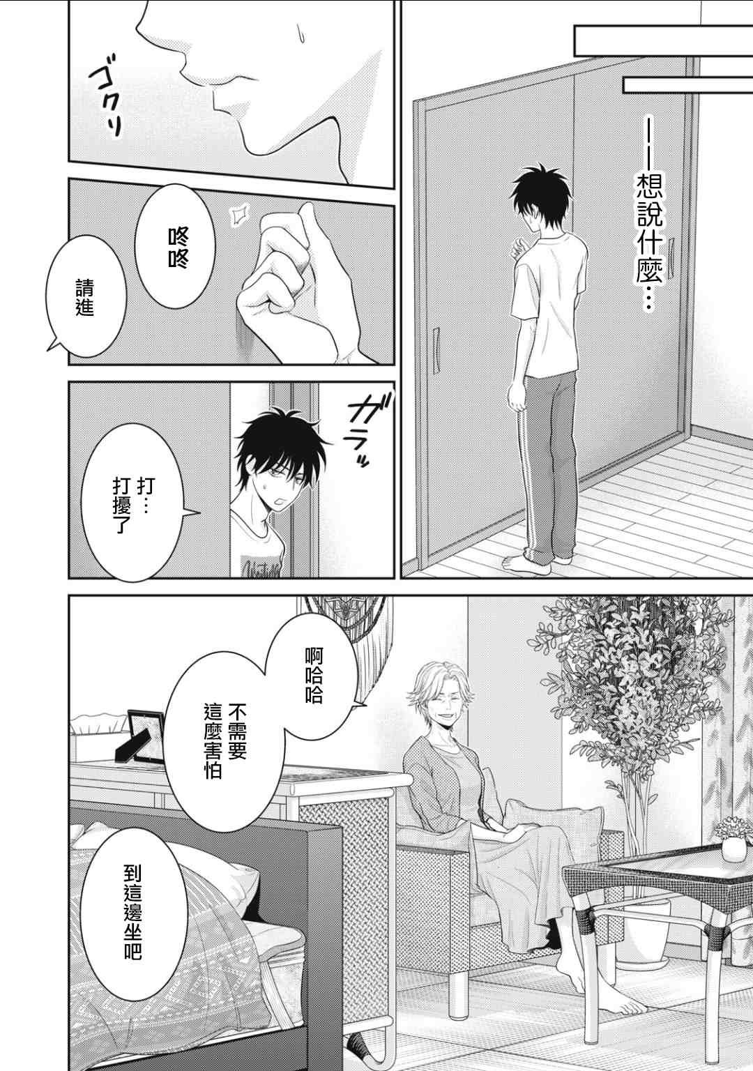第14话