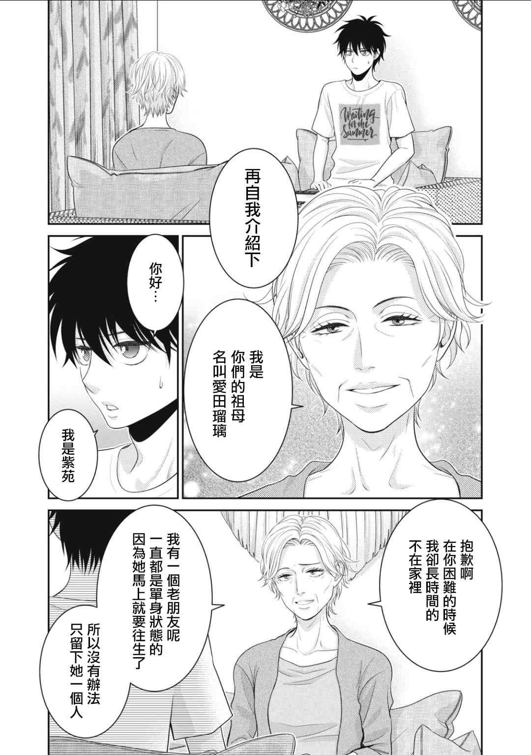 第14话