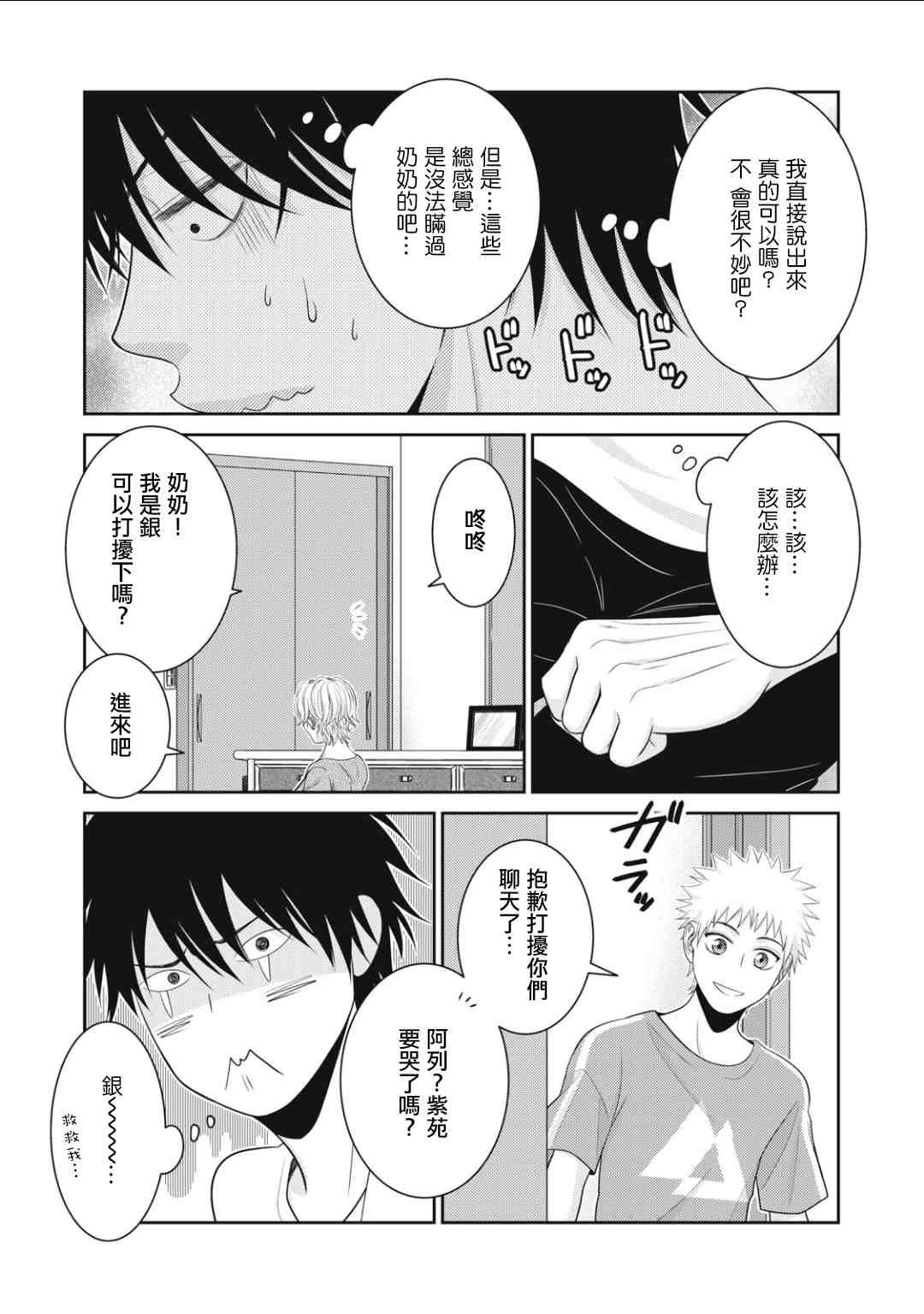 第14话