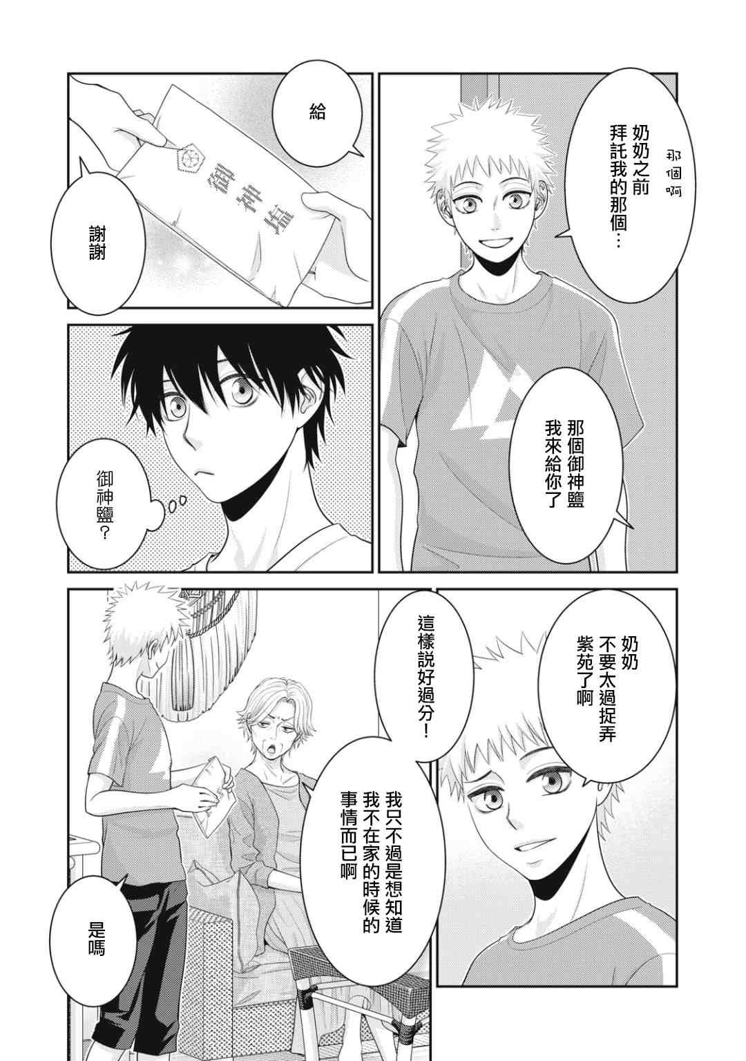 第14话