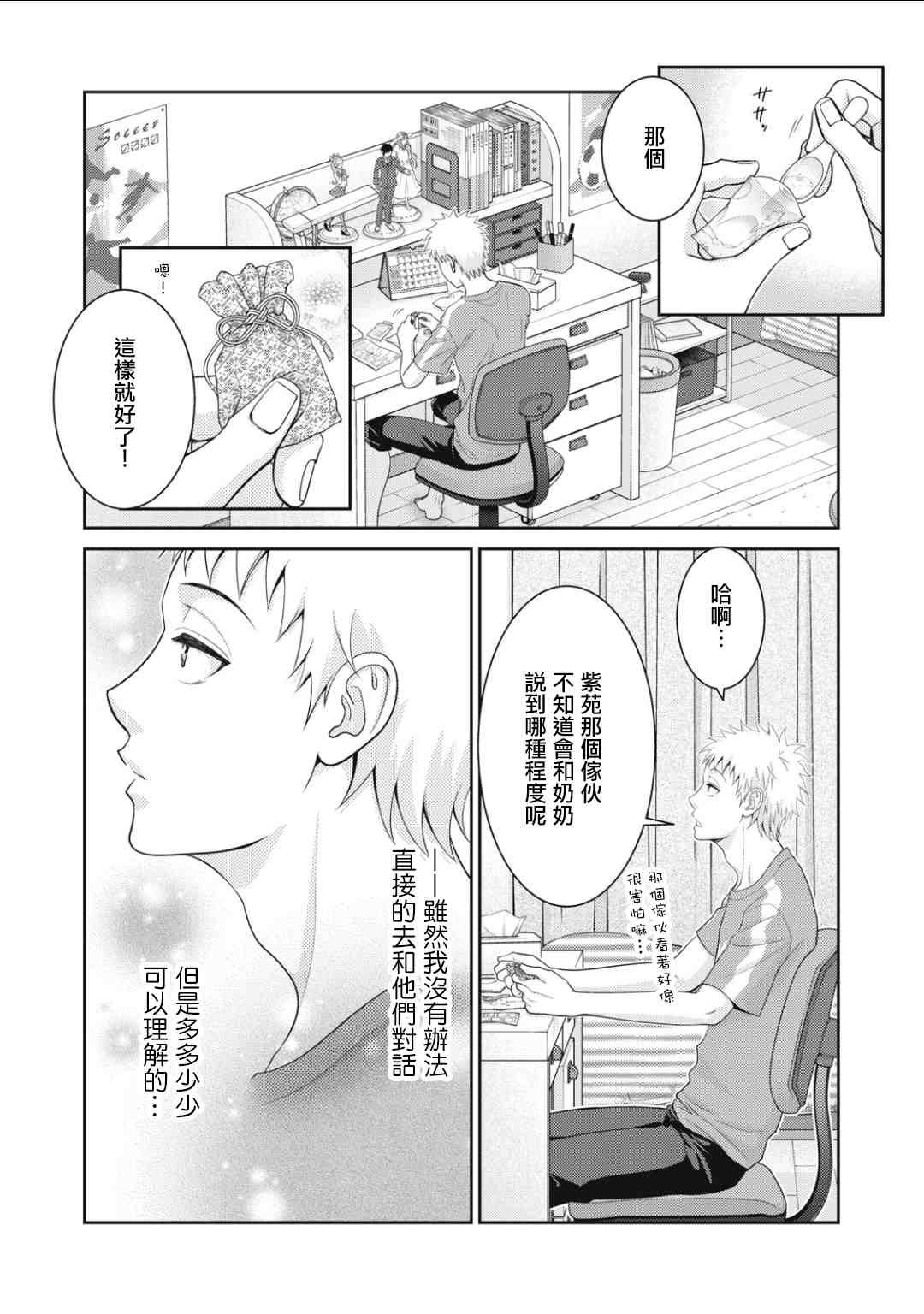 第14话