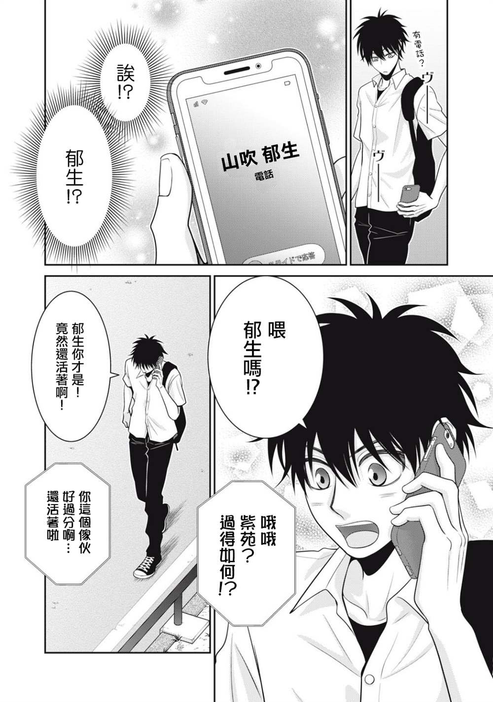 第15话