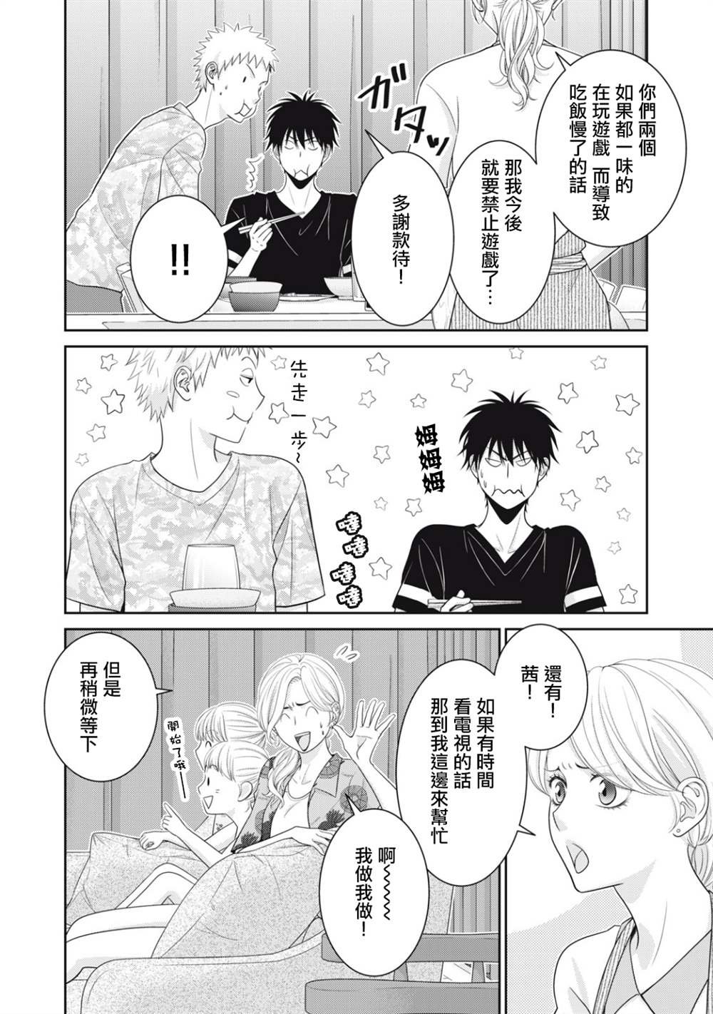 第15话