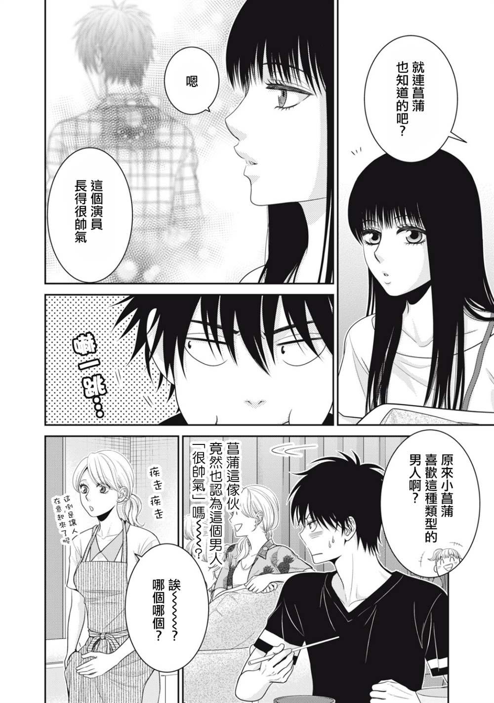 第15话