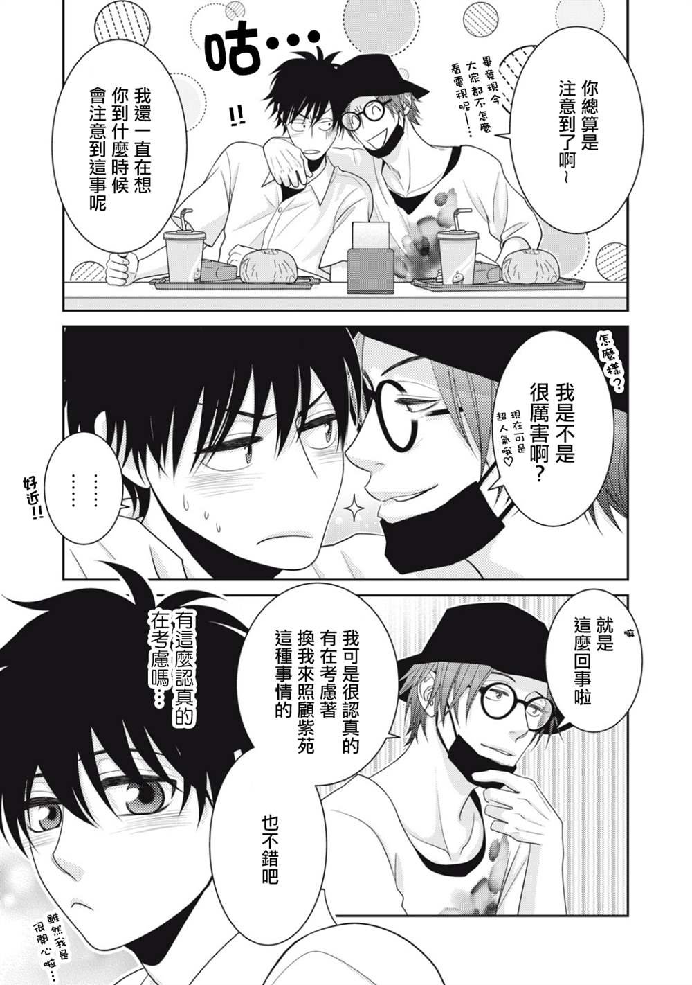 第15话