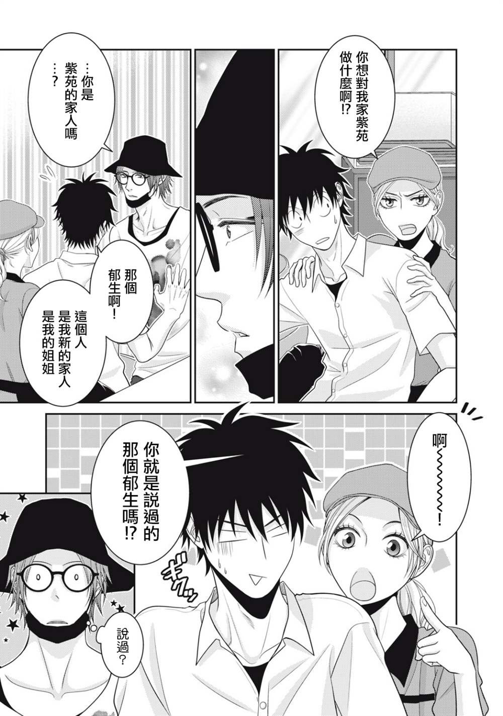第15话