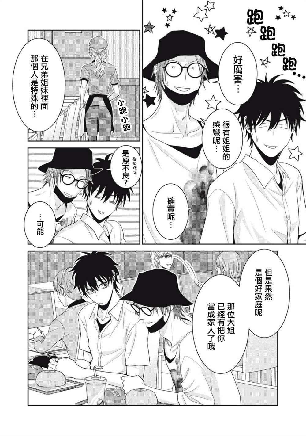第15话