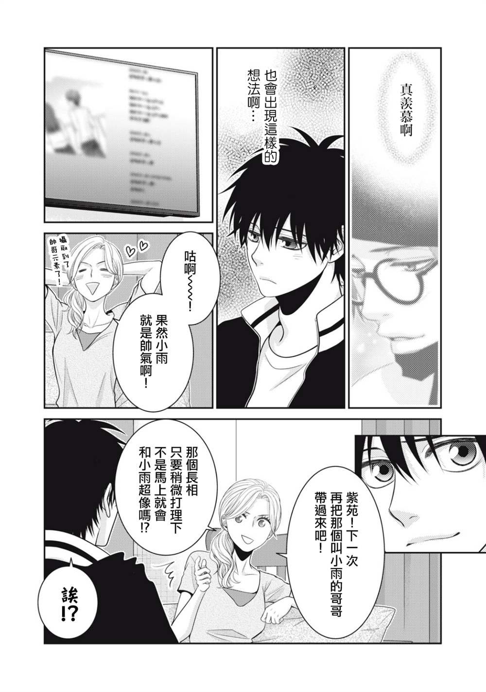 第15话