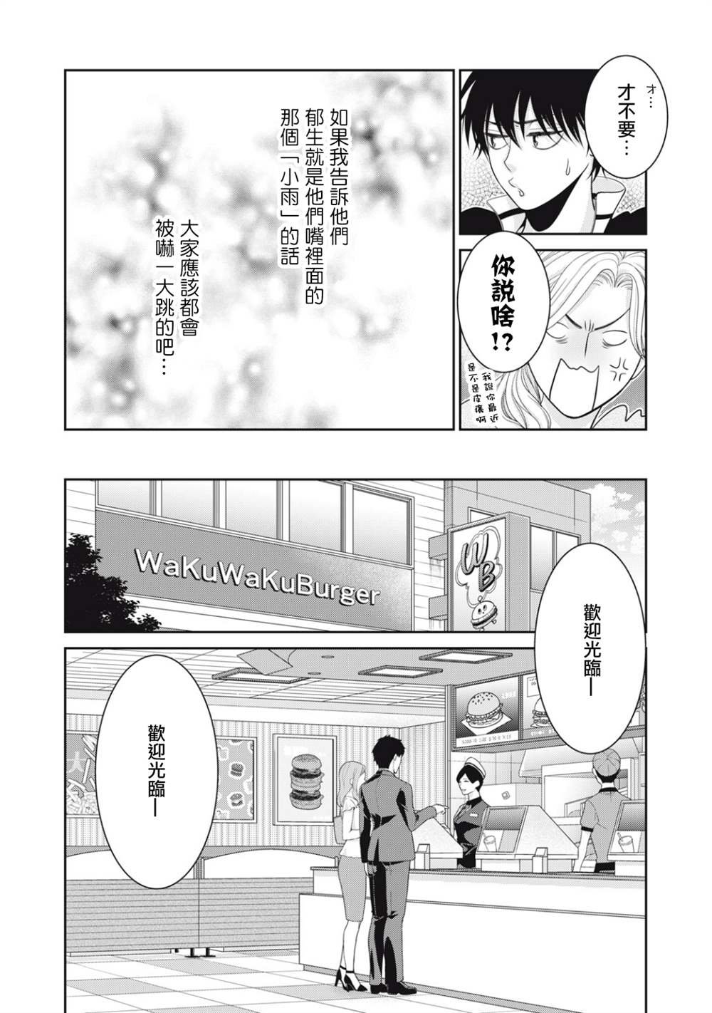 第15话