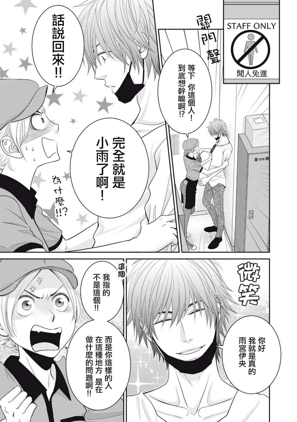 第15话