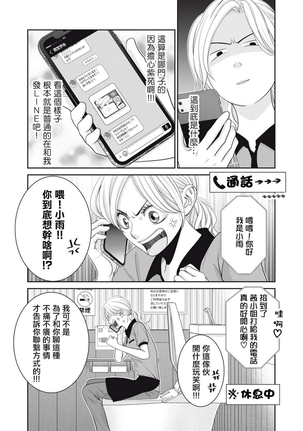 第15话