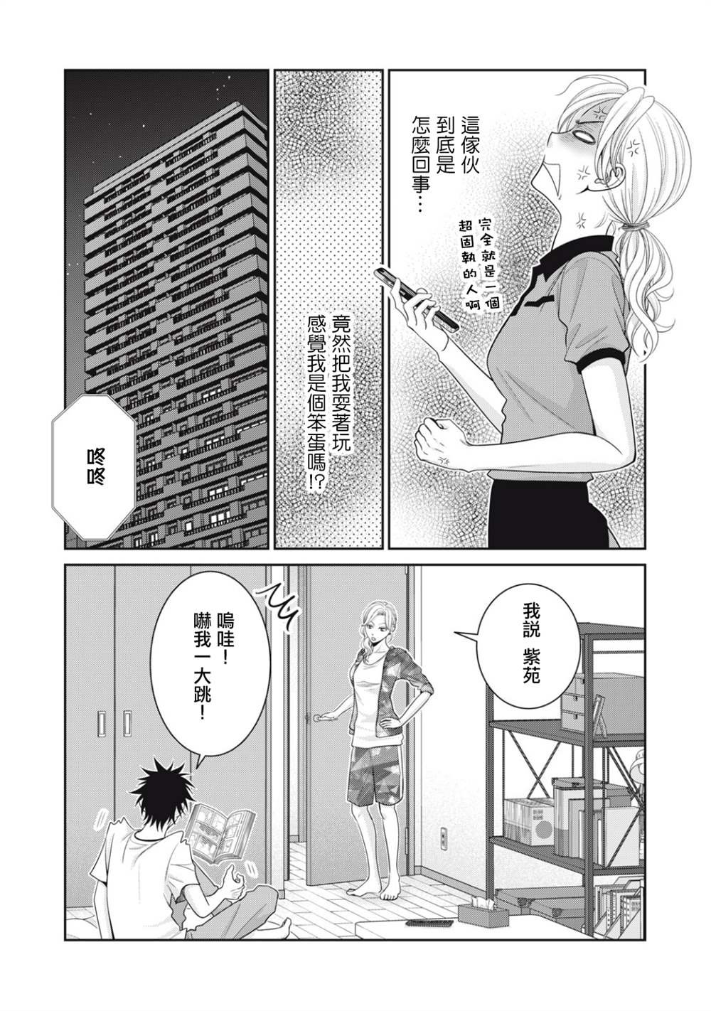 第15话