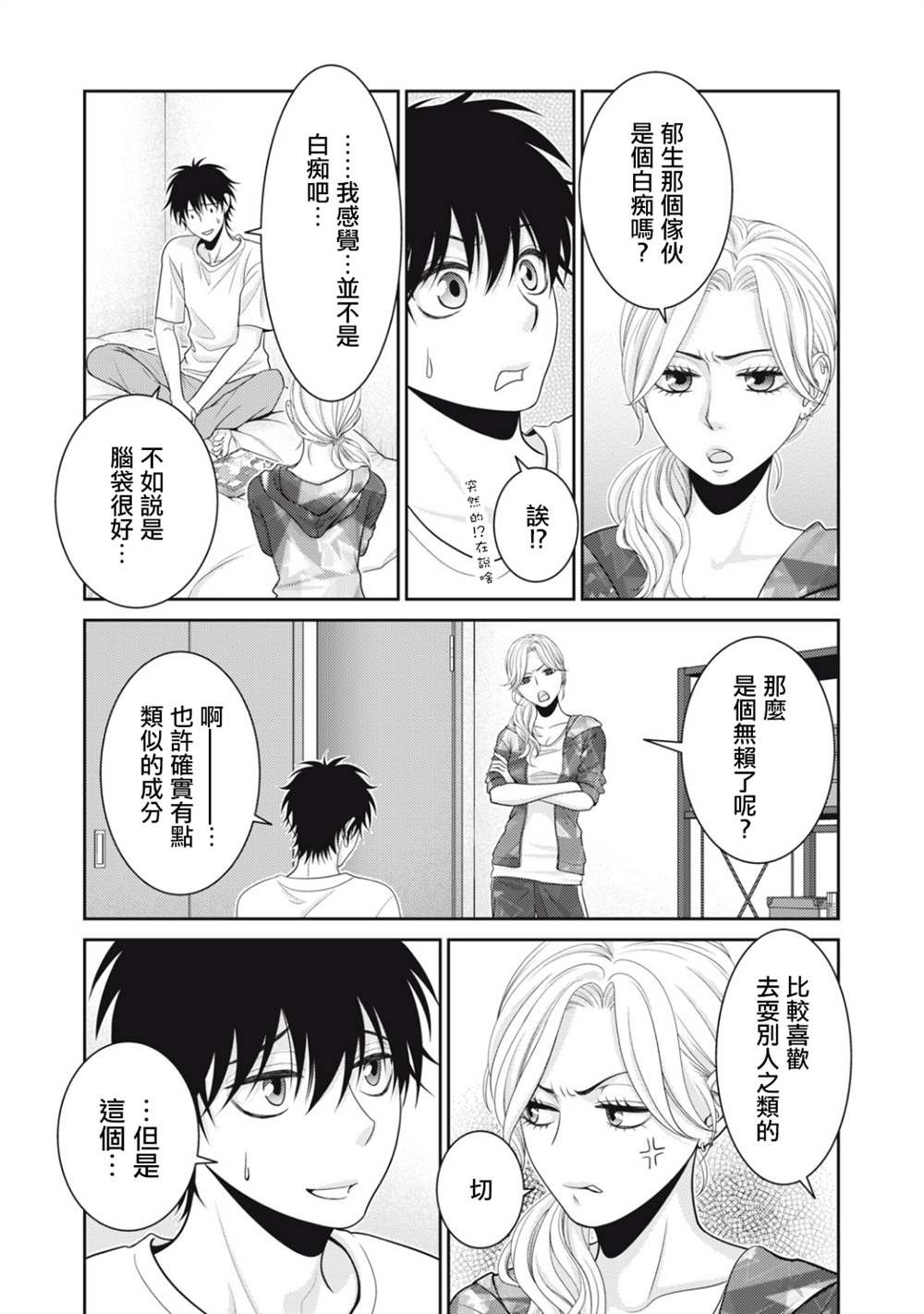 第15话