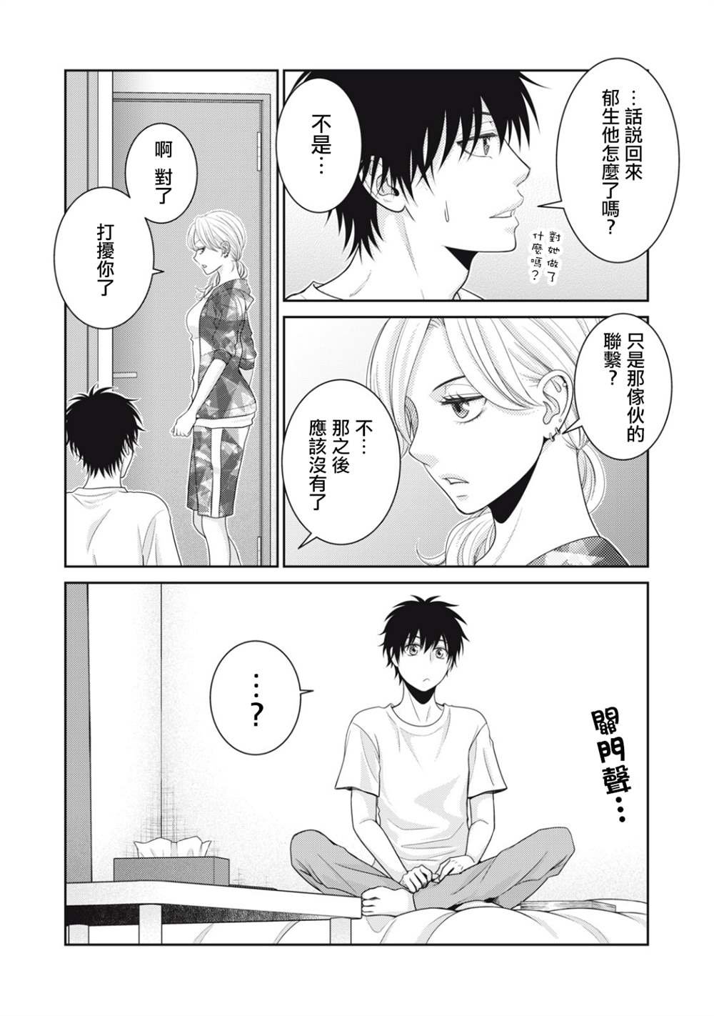 第15话