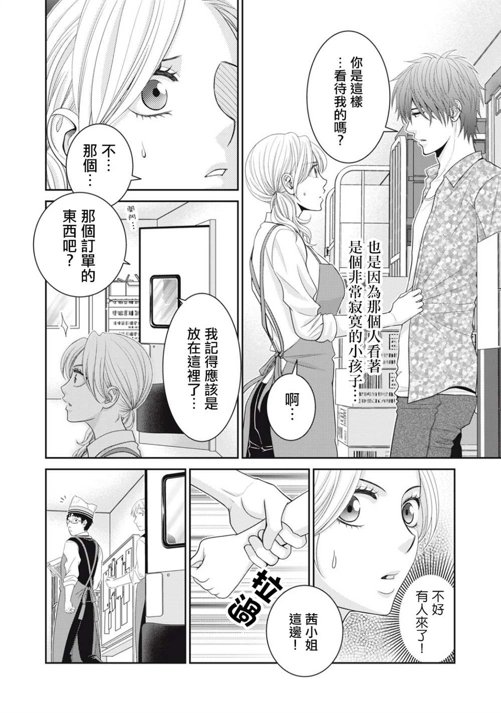 第15话