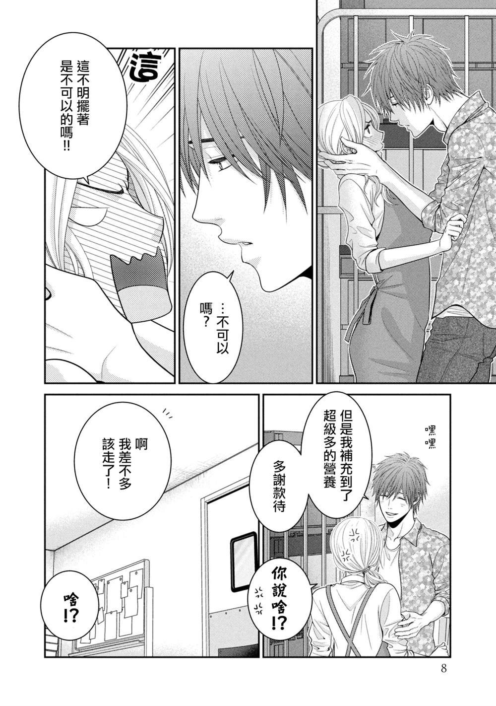第16话
