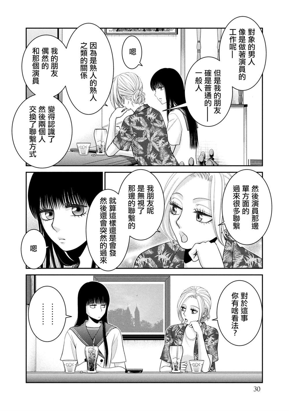 第16话
