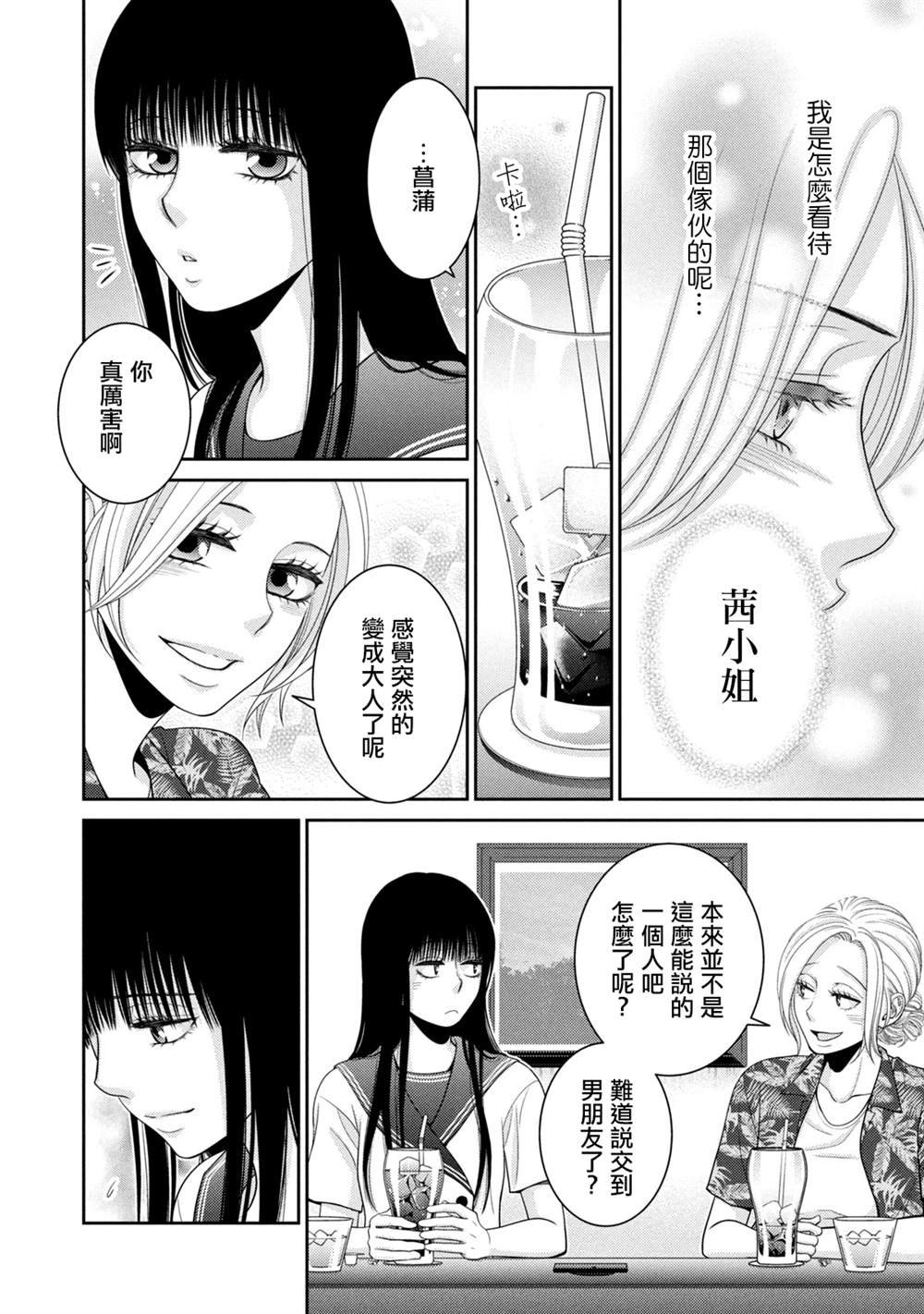 第16话