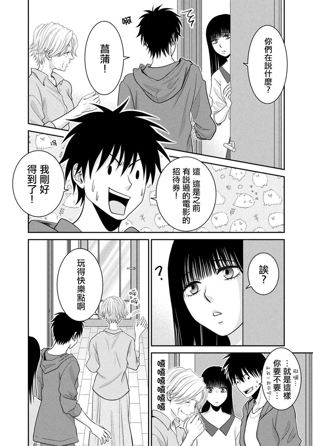 第17话