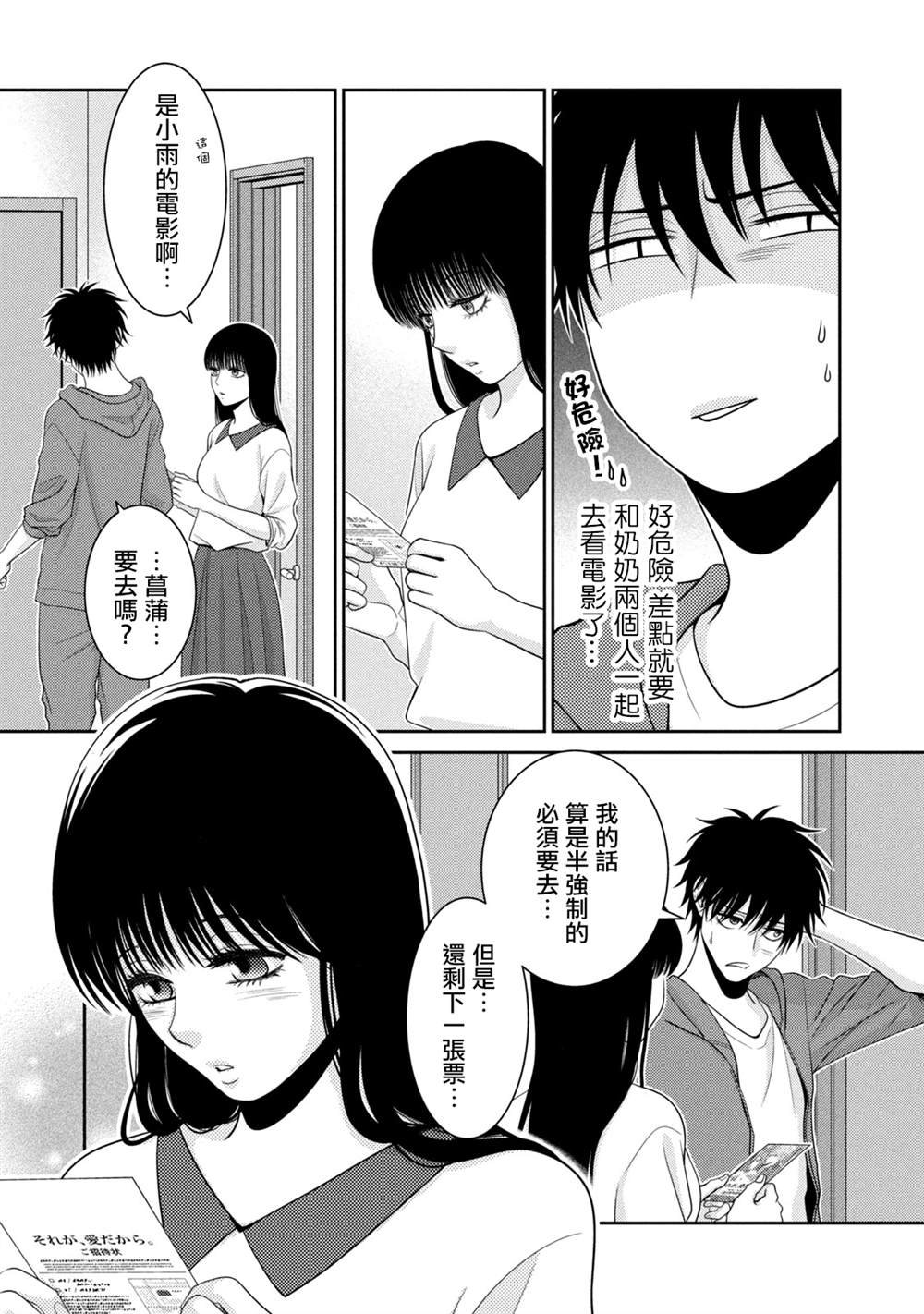 第17话