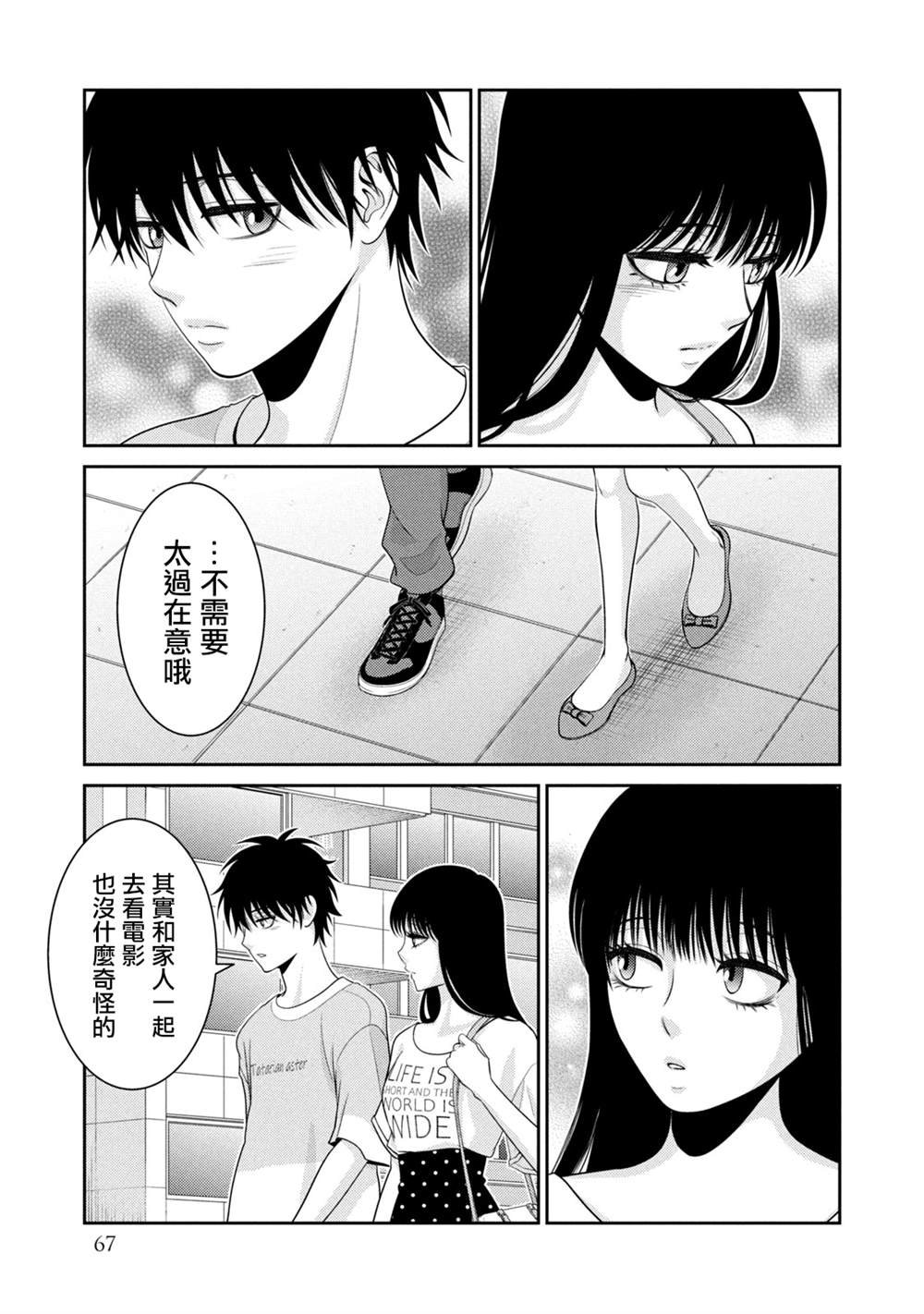 第17话