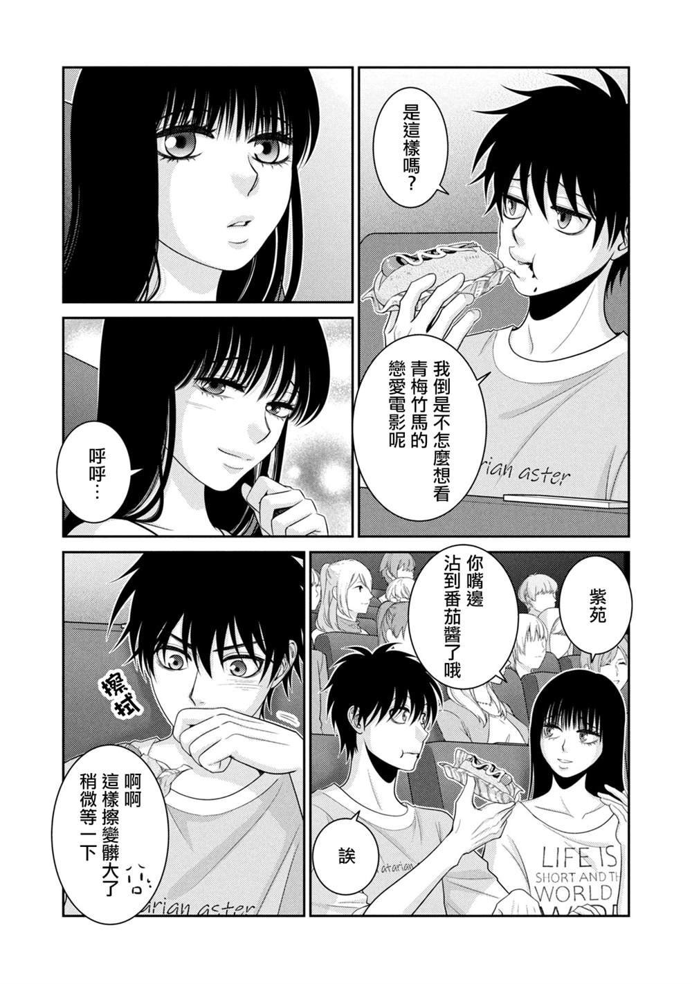 第17话