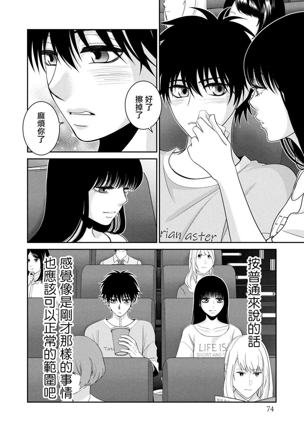 第17话