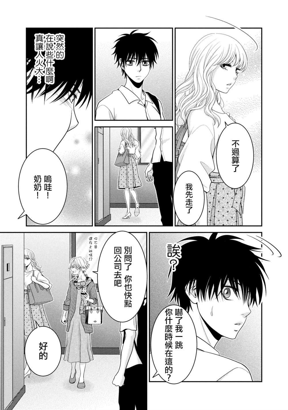 第17话