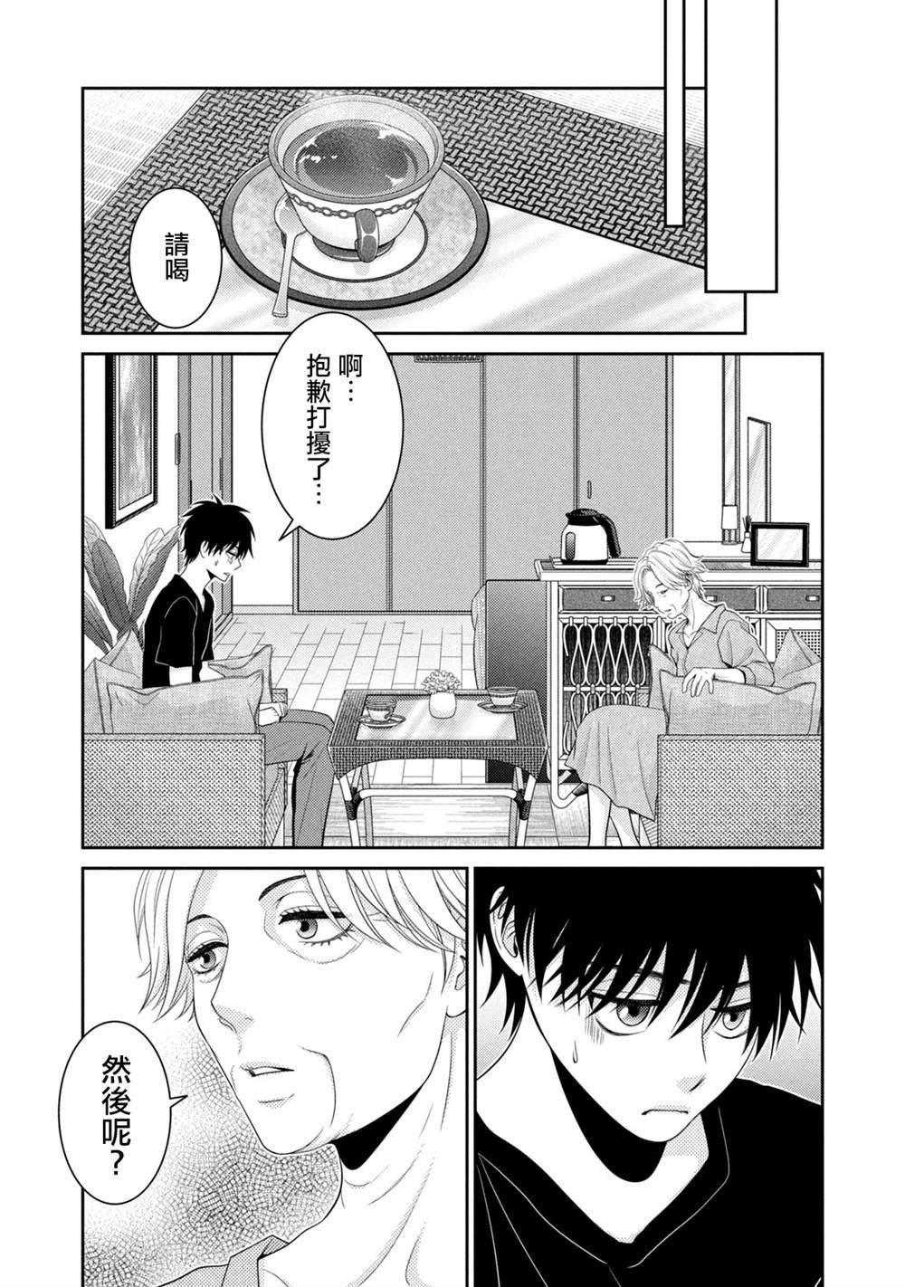 第17话