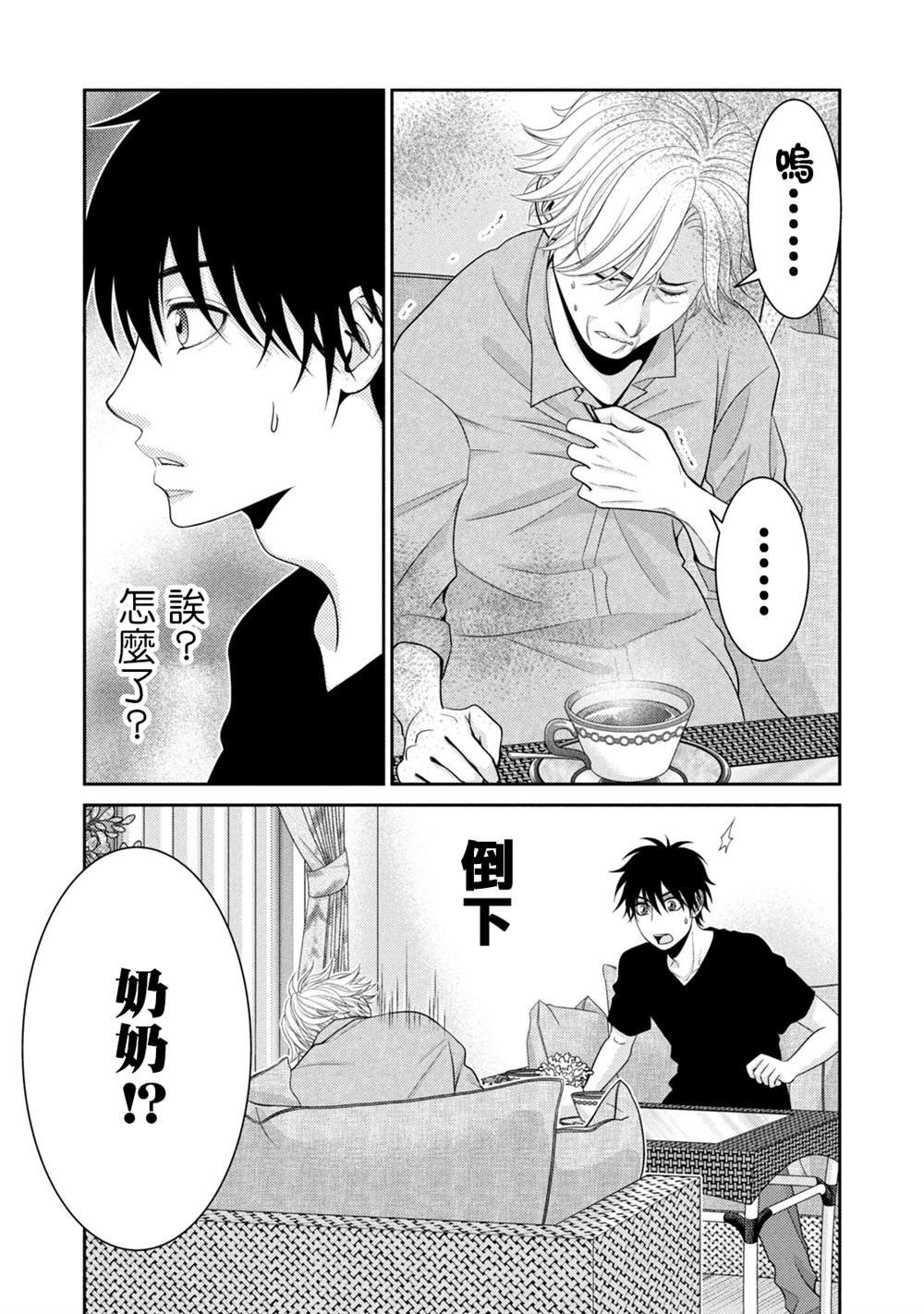 第17话