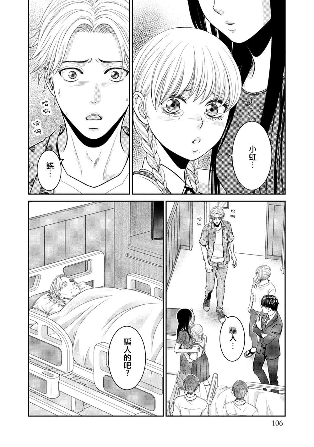 第18话