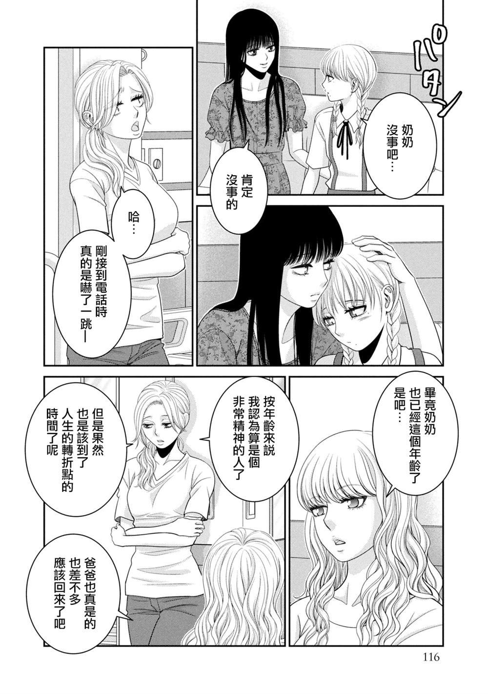 第18话