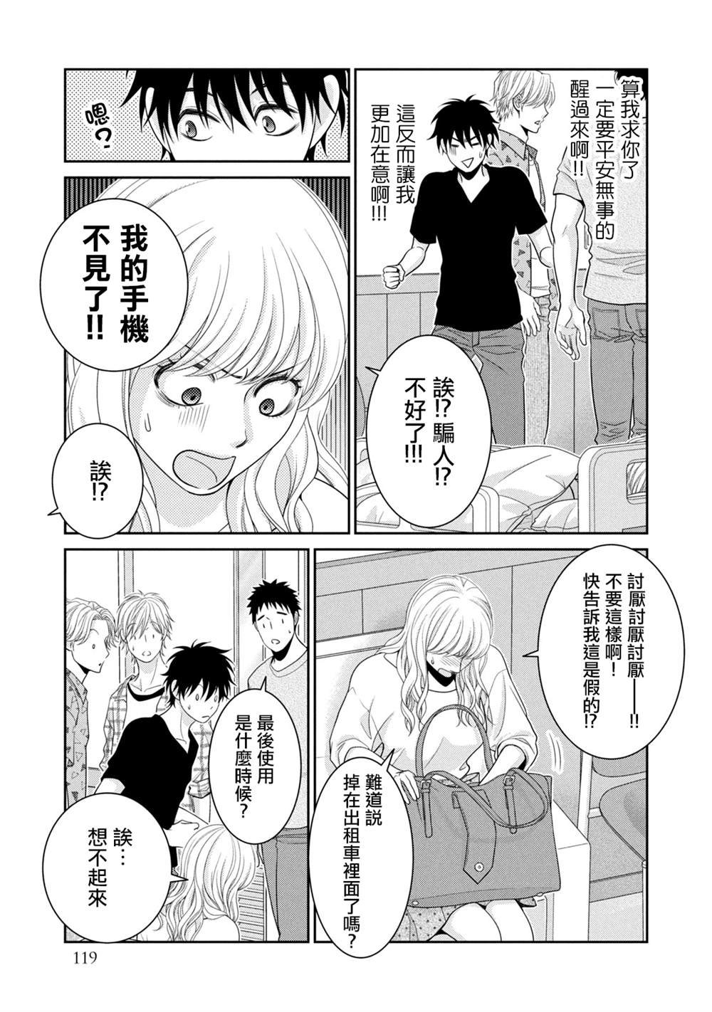 第18话