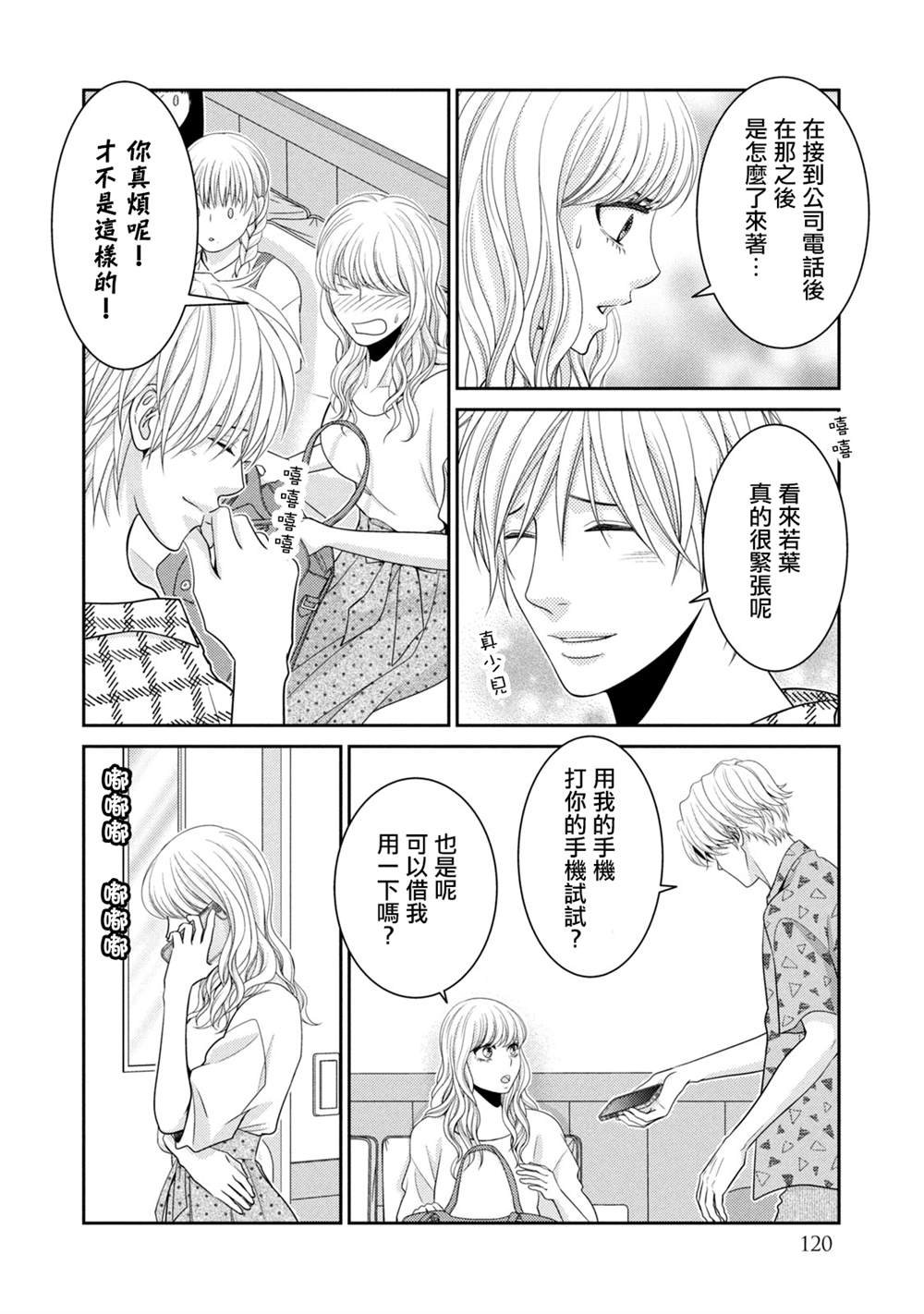 第18话