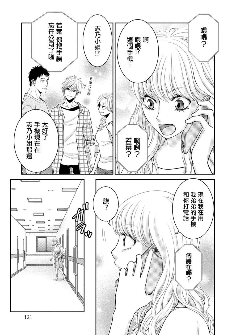 第18话